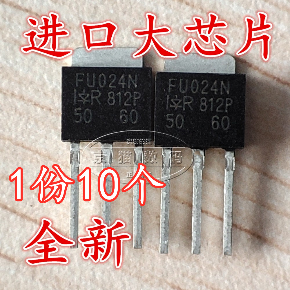 IRFU024N FU024N TO-251 场效应管 全新进口大芯片