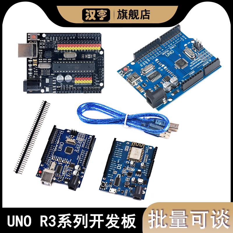 UNO R3开发板兼容arduino开发板ATmega328P改进版单片机MEGA2560