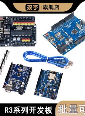 UNO R3开发板兼容arduino开发板ATmega328P改进版单片机MEGA2560