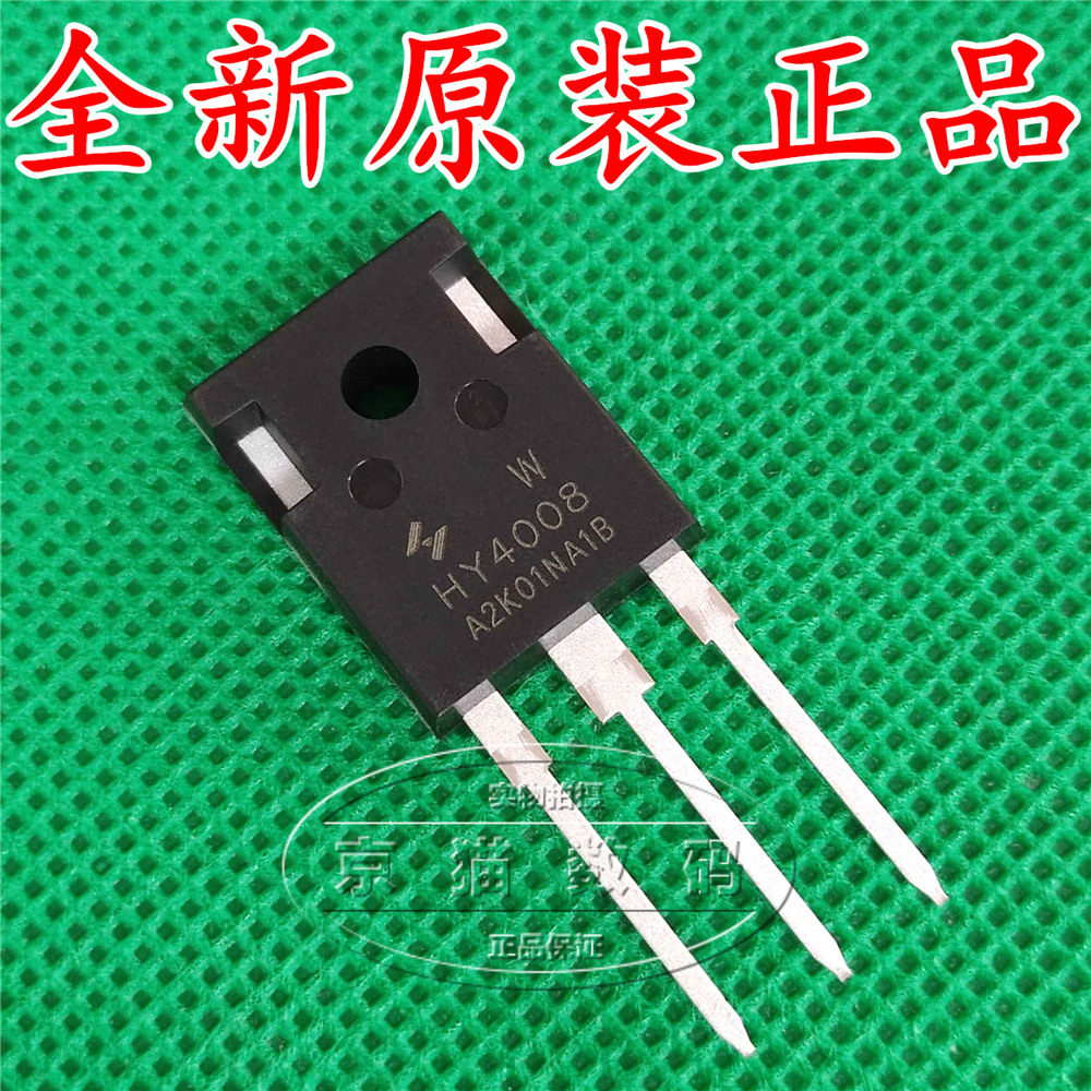 HY4008W HY5012W HY3810W 华羿微全新原装正品 场效应管 TO-247