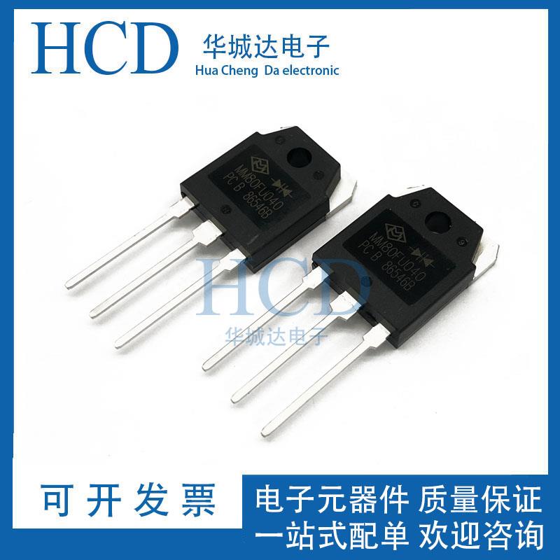 MM80FU040 MM80FU040PC 快恢复二极管 电焊机常用 全新 SL80F40