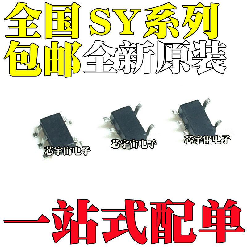 全新 SY8008AAAC/BAAC/CAAC 8089 8077AAC 8079 8086 8087 8088