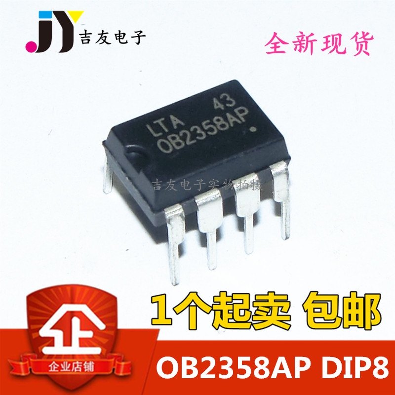 全新原装 OB2358AP OB2358 直插DIP-8 电源管理芯片