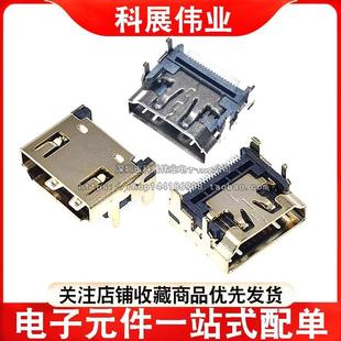 19P HDMI接口 HDMI母座 高清插座 高清接口母座 貼片 鍍鎳鍍金