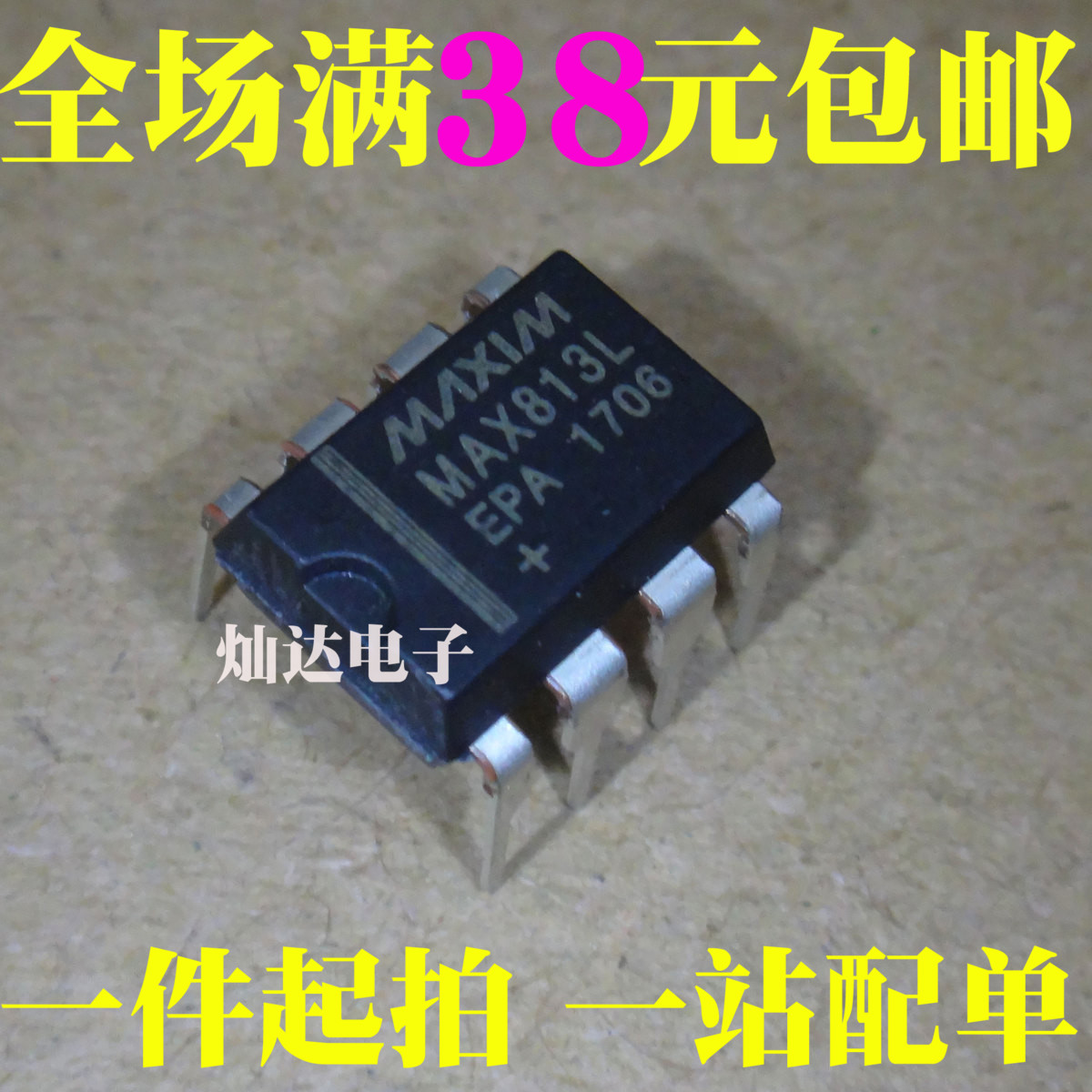 MAX813L MAX813LCPA LEPA LESA LCSA 贴片SOP8直插DIP8 电源IC