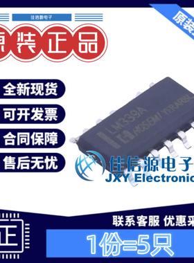 比较器 LM339AM/TR HGSEMI(华冠) SOP-14 四路差动比较器(5只)