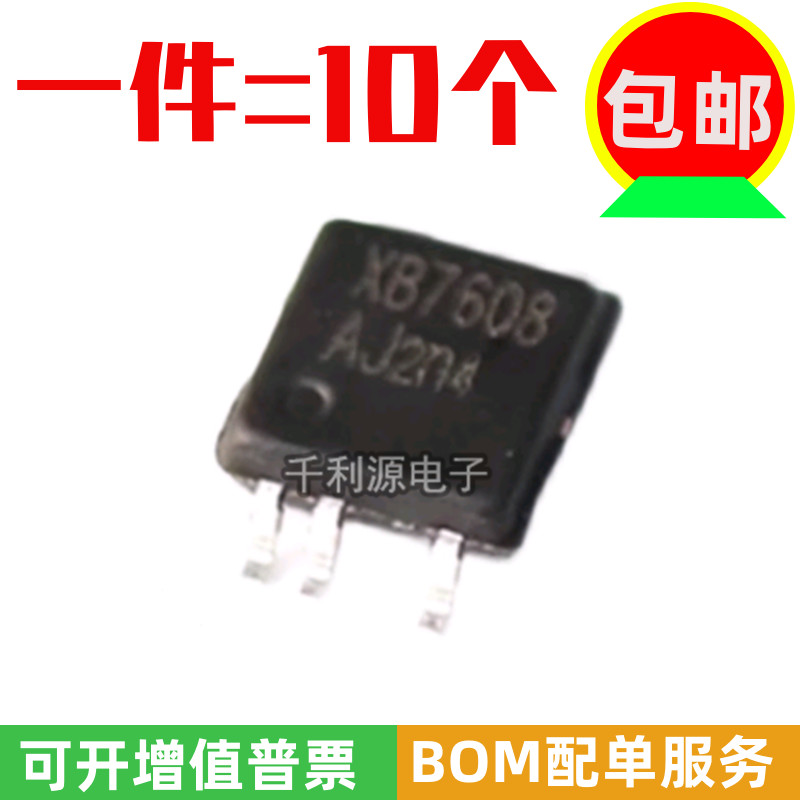 全新原装XB7608AJ 赛芯微 5V/2.4A锂电池保护IC芯片 贴片CPC5封装