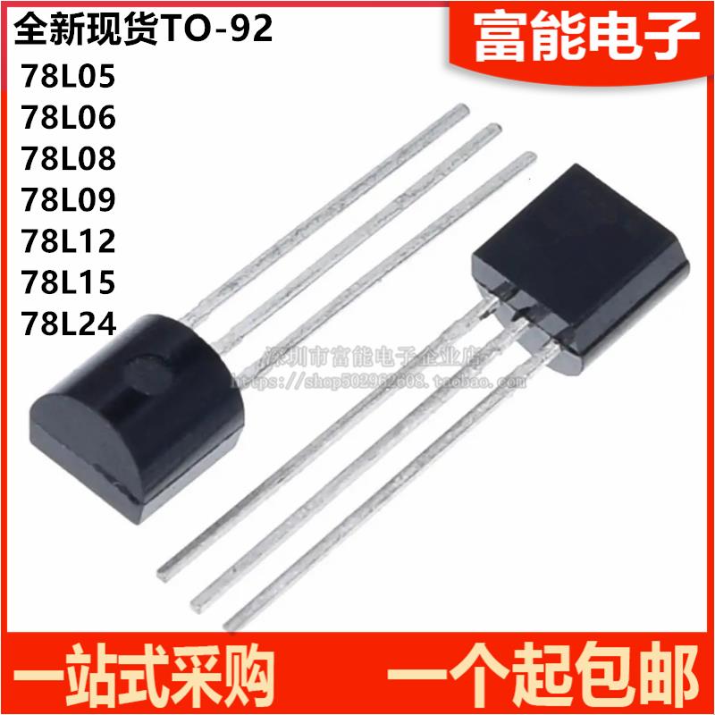 全新CJ78L05 78L09 WS78L05 78L06 08 09 78L12 78L15 78L24 TO92