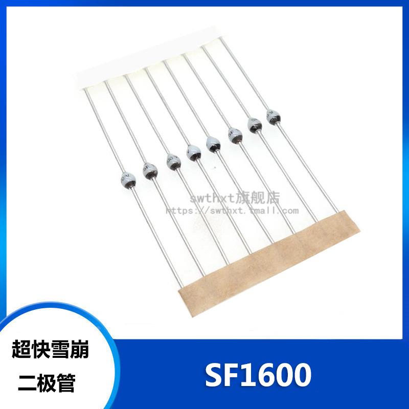 SF1600 SF1600V 直插 SOD-57 超快雪崩二极管 1600V 1A