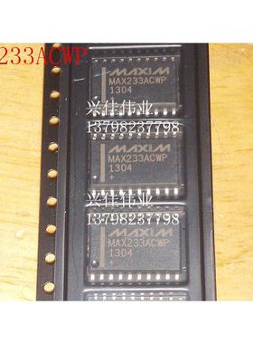 全新 MAX233ACWP MAX233ACWP+T 接口驱动器 SOP-20