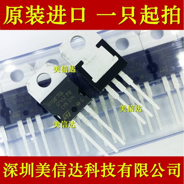 进口 P75NF75 STP75NF75 全新原装 逆变器场效应管电动车控制器管