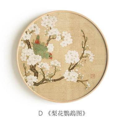 水墨亭 折枝花鸟 新中式客厅装饰画民宿餐厅挂画圆形实木复古壁画