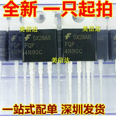 FQP4N90C 4N90 4A 900V 全新原装 场效应管 TO-220