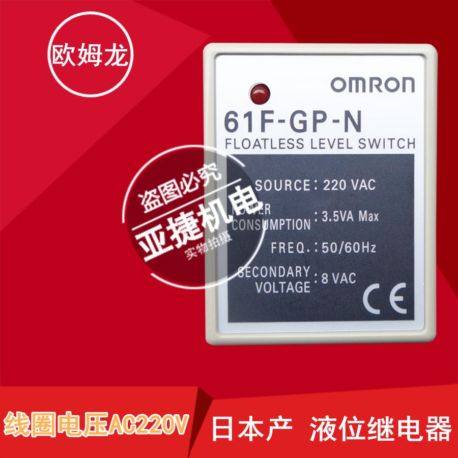 原装 欧姆龙 OMRON 液位继电器 61F-GP-N 220VAC 3.5VA 50/60HZ