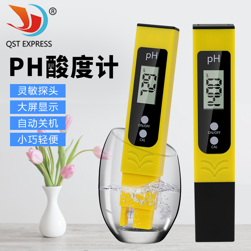 PH黄色测试笔塑盒装 高效灵敏球泡 0-60℃自动补温 水质检测工具
