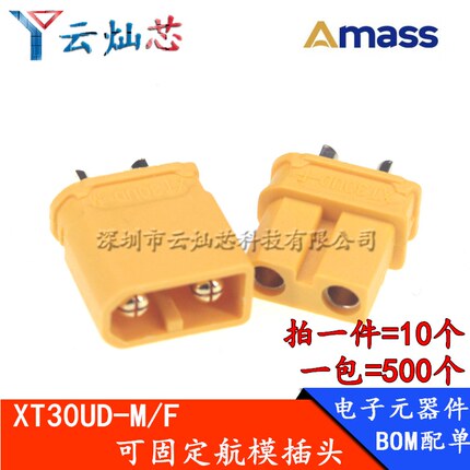 AmassXT30UD-MF公母插头镀金航模动力锂电池控制连接器XT30升级款