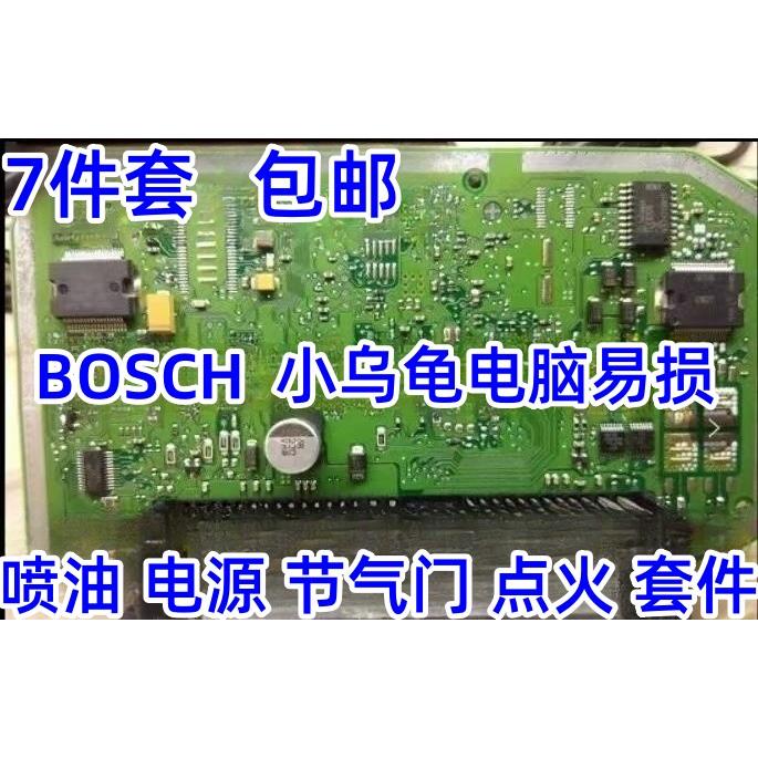 0D068 TLE8209-2E L05173 HC08 HCT00 FAW ME1788 易损芯片