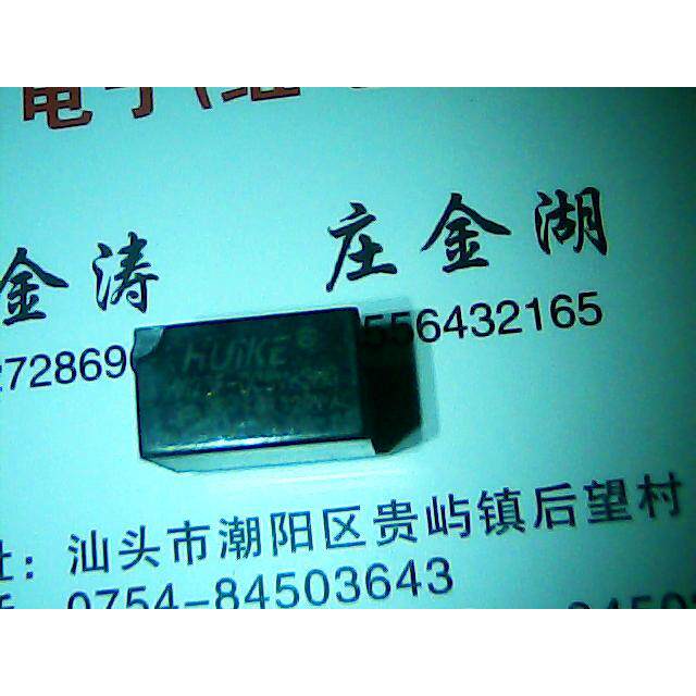 HK23F-DC5-SHG     散新汇科正品继电器   HK23F-DC5-SHG   5VDC