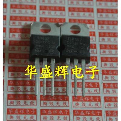 TIP31C TIP32C/102/107/122/127/132/137/142T/147T 达林顿晶体管