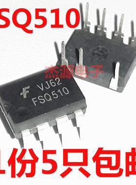 5只包邮 FSQ510 Q510 FSO510 液晶电源管理芯片IC集成块 直插7脚