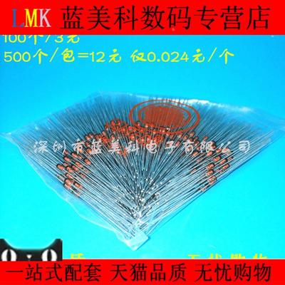 0.5W 1/2W 5.1V-33V DO35 直插 BZX55C5V1-33V 20种各10个共200个