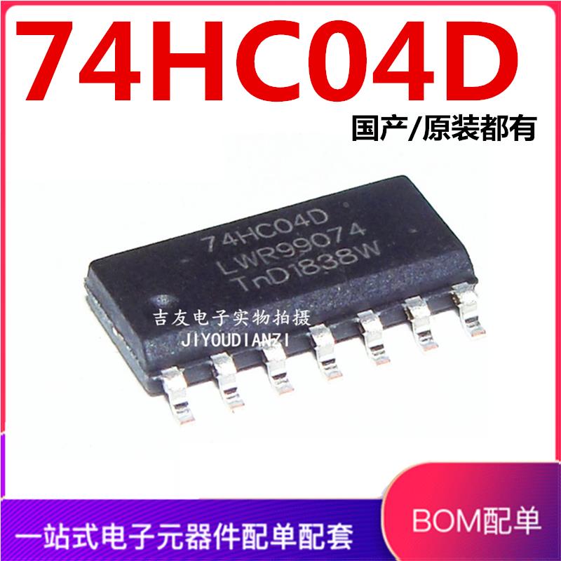 国产/进口都有 74HC04 74HC04D SN74HC04DR SOP14 贴片 SM74HC04D
