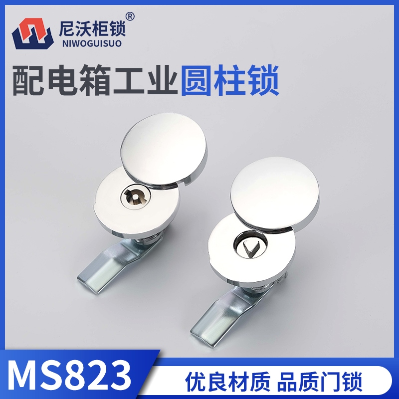 MS823圆柱锁 MS814 压缩式转舌火车锁 配电箱锁 一字三角锁芯