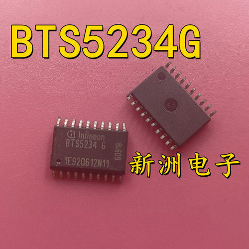 BTS5234G福特致胜车身模块芯片汽车发动机电脑IC贴片20脚全新现货
