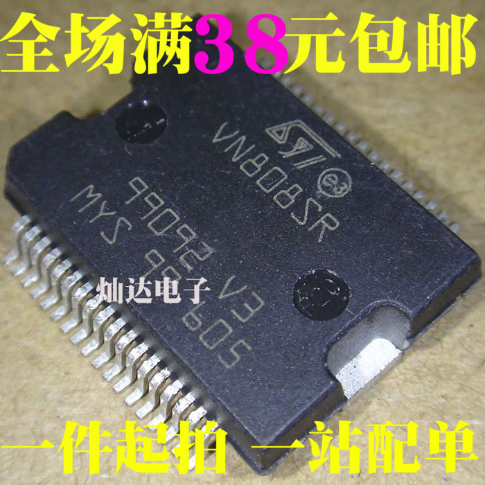 VN808SR 全新直销 现货特价 可直拍！
