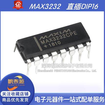 MAX3232EPE MAX3232 MAX3232CPE DIP16 RS-232收发器 接口 驱动器