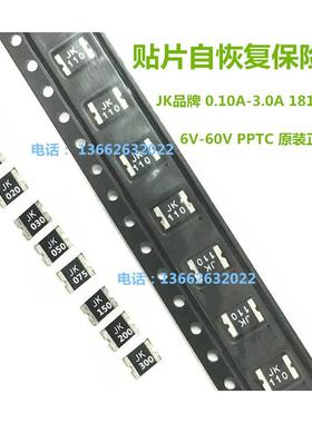 JK贴片自恢复保险丝 MSMD075 1812 0.75A 750MA 13.2V KMC5S075RY