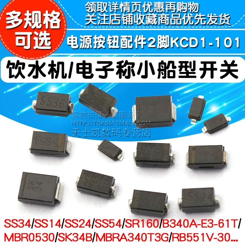 1N5822 SS12/14/24/36 1N5819 1N5824 SR160整流二极管贴片肖特基