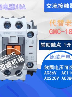 原装 LS METASOL 交流/直流接触器MC-18B AC110V 220V 380V DC24V