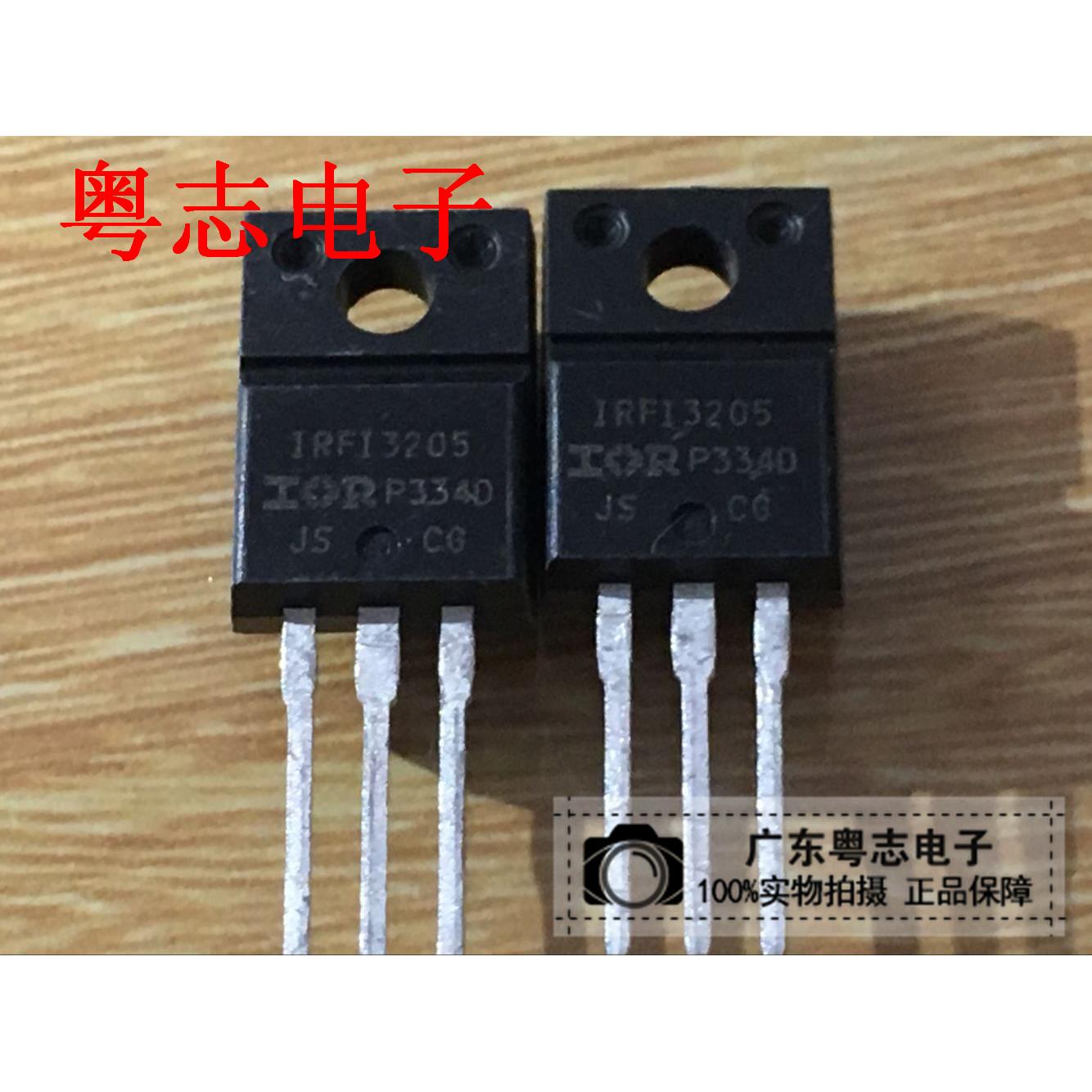 粤志电子 全新进口 IRFI3205 MOS场效应管 实物实拍 非拆机