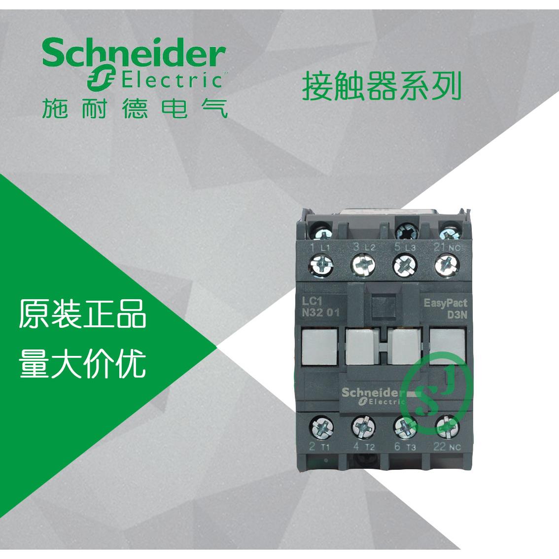 施耐德D3N交流接触器18A 1NC 24V LC1N1801B5N 替代LC1E1801B5N