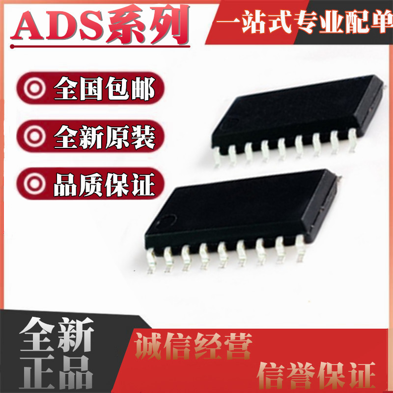 全新原装 ADS1212U 1212U ADS1210U 1210U 贴片 SOP-18