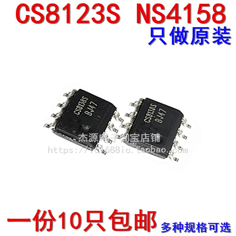 包邮 CS8138S NS4158 5W单声道音频放大器集成块IC贴片SOP8脚原装