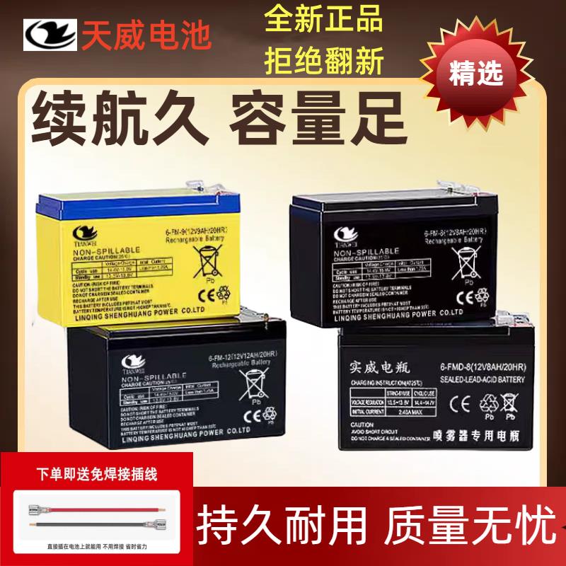 12V喷雾器蓄电池12V8AH12A消防报警主机安防门禁烧烤风机音响电瓶