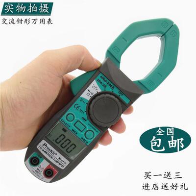 台湾宝工MT-3102钳形表数字数显钳形电流万用表附温度测量 送表笔