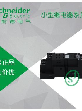 【原装正品】施耐德底座 RPM22BD RPM22P7 系列底座 RPZF2