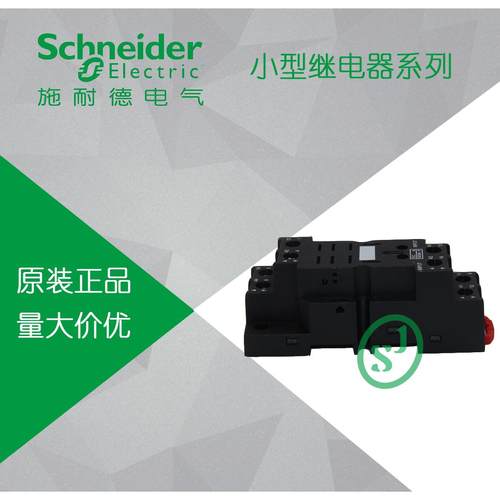 【原装正品】施耐德底座 RPM22BD RPM22P7 系列底座 RPZF2