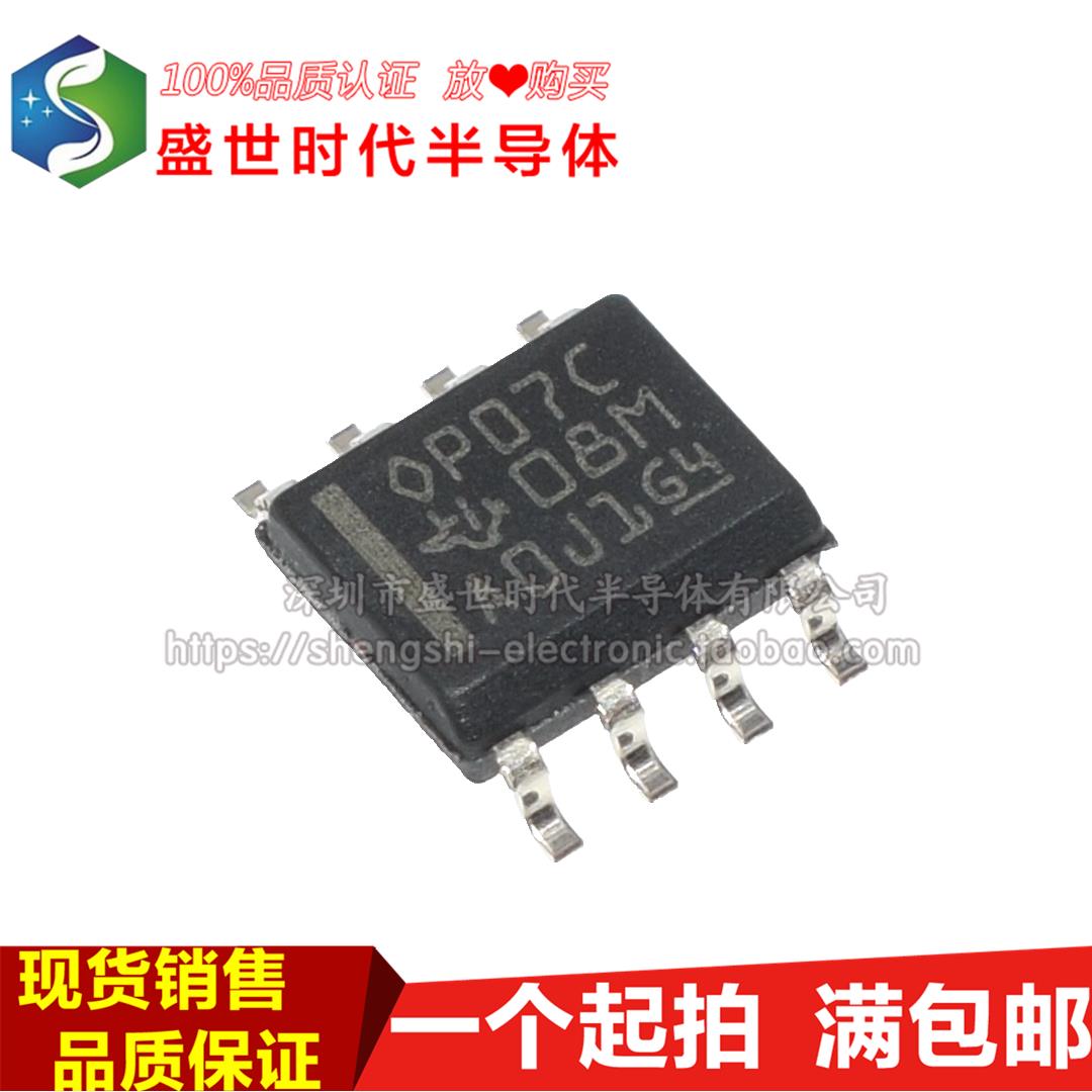全新进口原装 OP07CDR SOP-8贴片 OP07C 双极性运算放大器