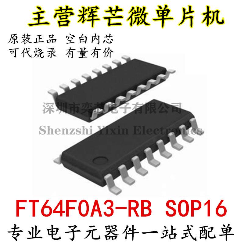 FT64F0A3-RB 辉芒微FMD原装 64F0A3 SOP16 ADC PWM UART I2C OPA