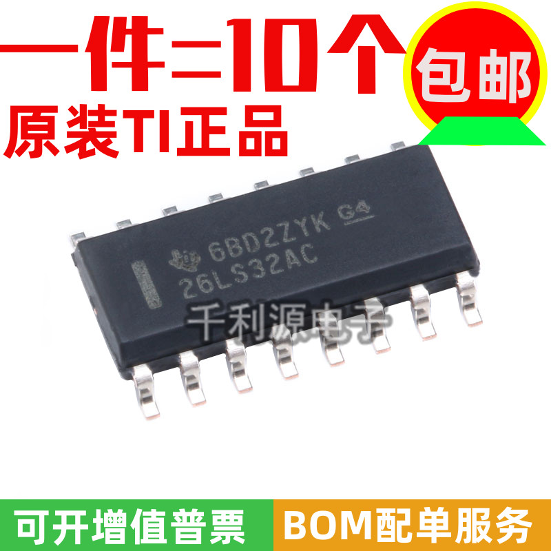 进口原装 AM26LS32ACDR 26LS32AC 贴片 SOP-16 线路接收器芯片IC