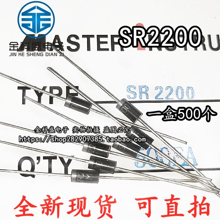 SR2200 SB2200 2A200V 直插肖特基二极管 HBR2200 MBR2200 DO-15