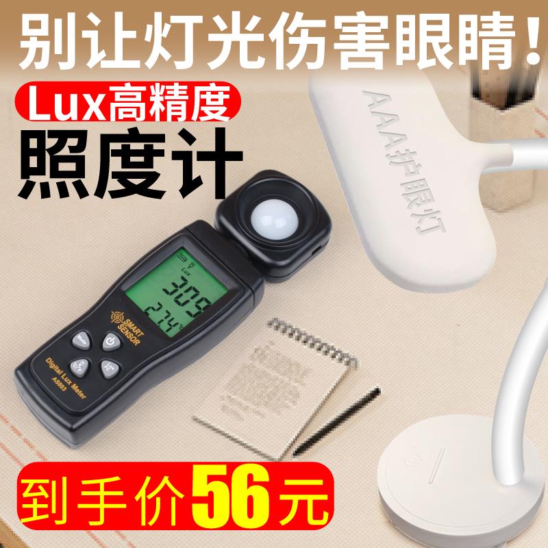 希玛照度计高精度光亮度检测仪流明度亮度表光照度计测试仪测光仪