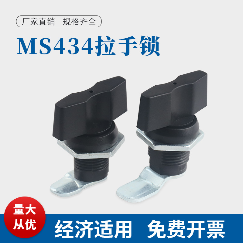 MS434配电箱开关柜机箱柜工业设备黑色塑料手柄圆柱锁转舌锁