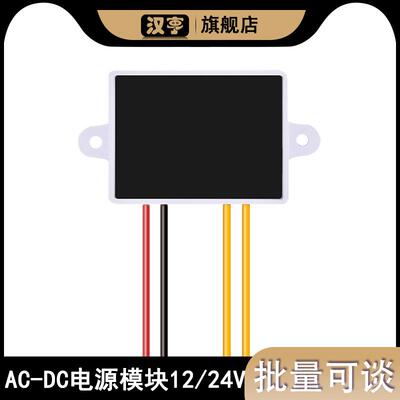 直流AC-DC电源转换模块 输入100-240V输出220V转12V 24V 3A 36W