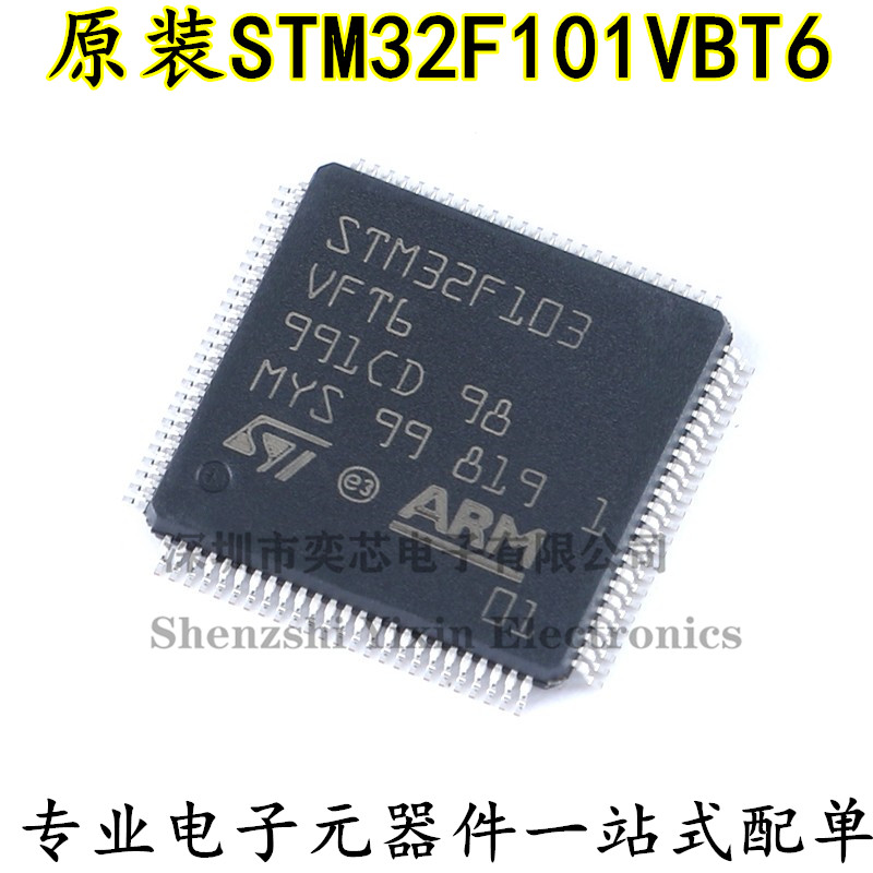 原装 STM32F101VBT6 LQFP-100 ARM Cortex-M3 32位微控制器-MCU