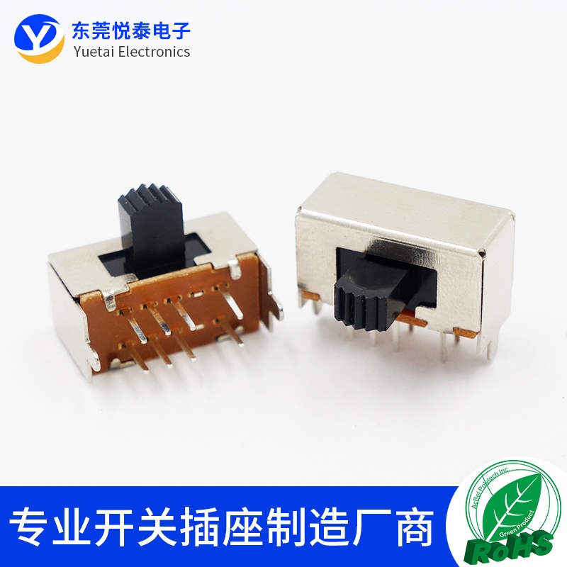 SK-23E01 3档拨动开关左三右一8脚卧式侧拨滑动开关音响功放开关